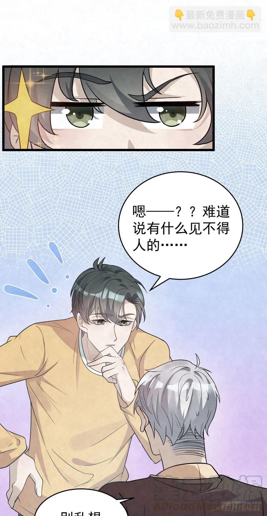 第85话 不用再试了-第85话