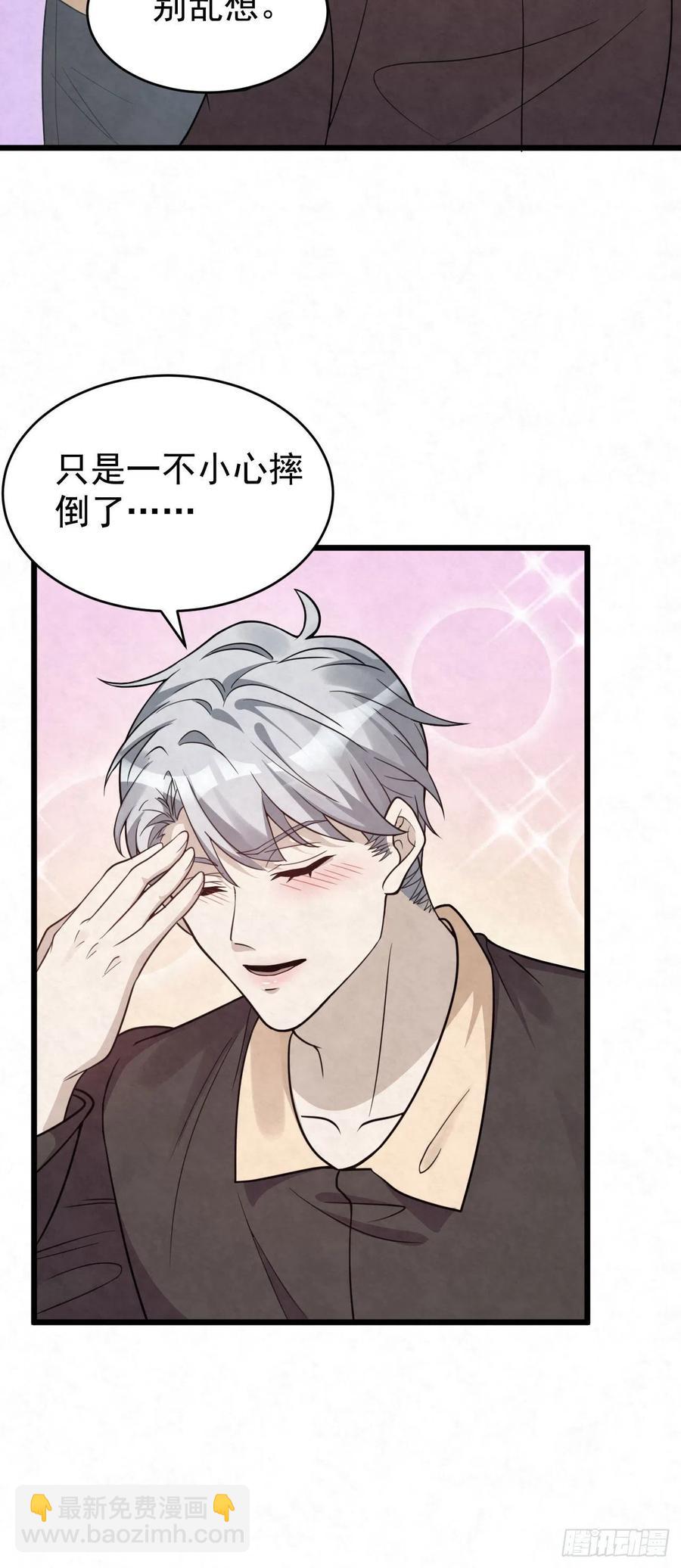 第85话 不用再试了-第85话