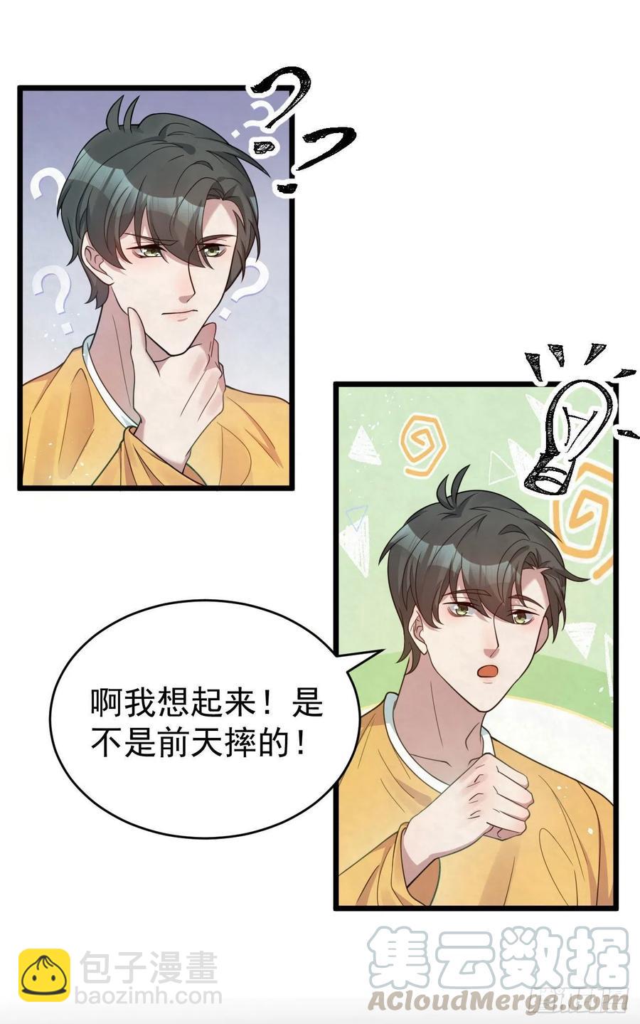 第85话 不用再试了-第85话