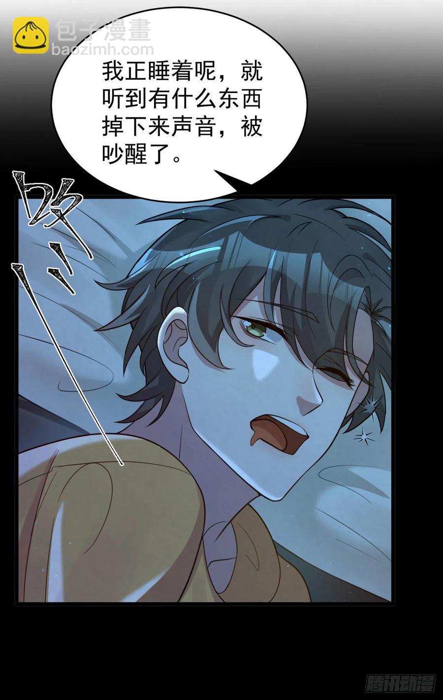 第85话 不用再试了-第85话