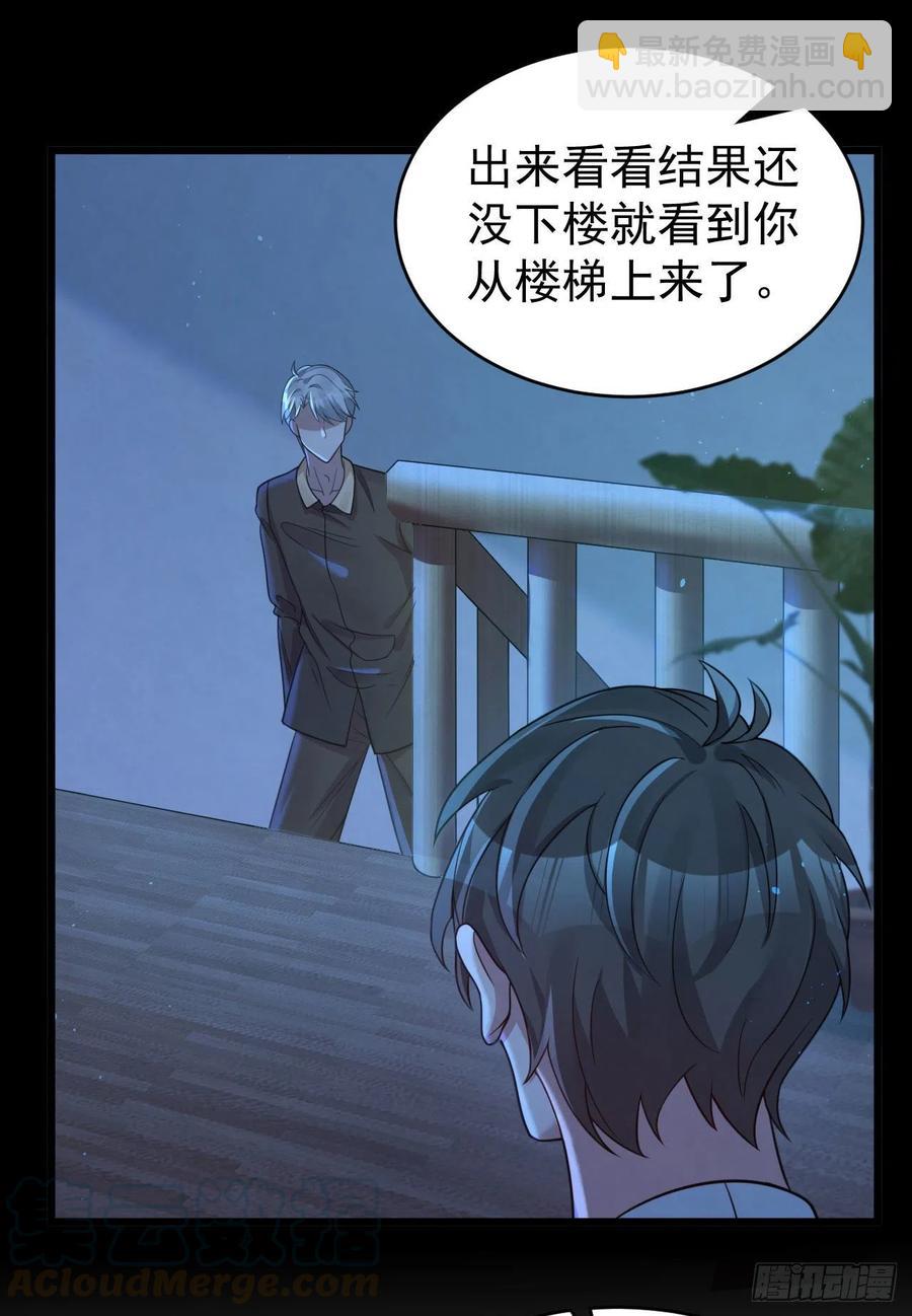 第85话 不用再试了-第85话