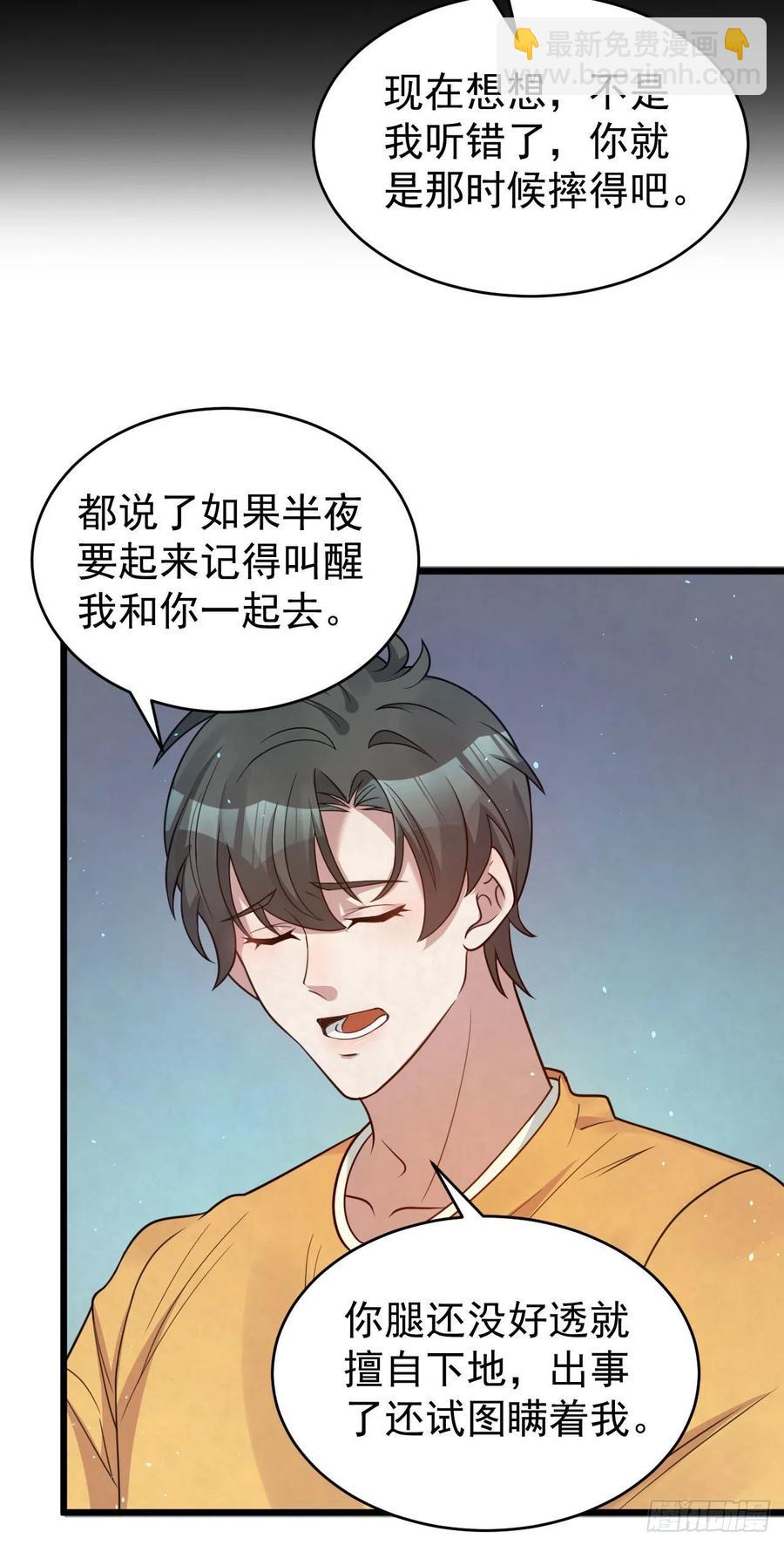 第85话 不用再试了-第85话
