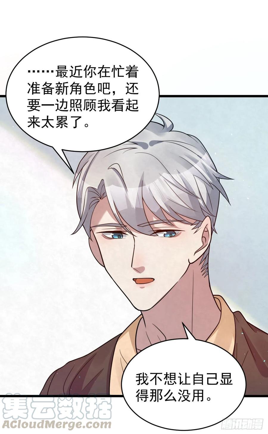 第85话 不用再试了-第85话