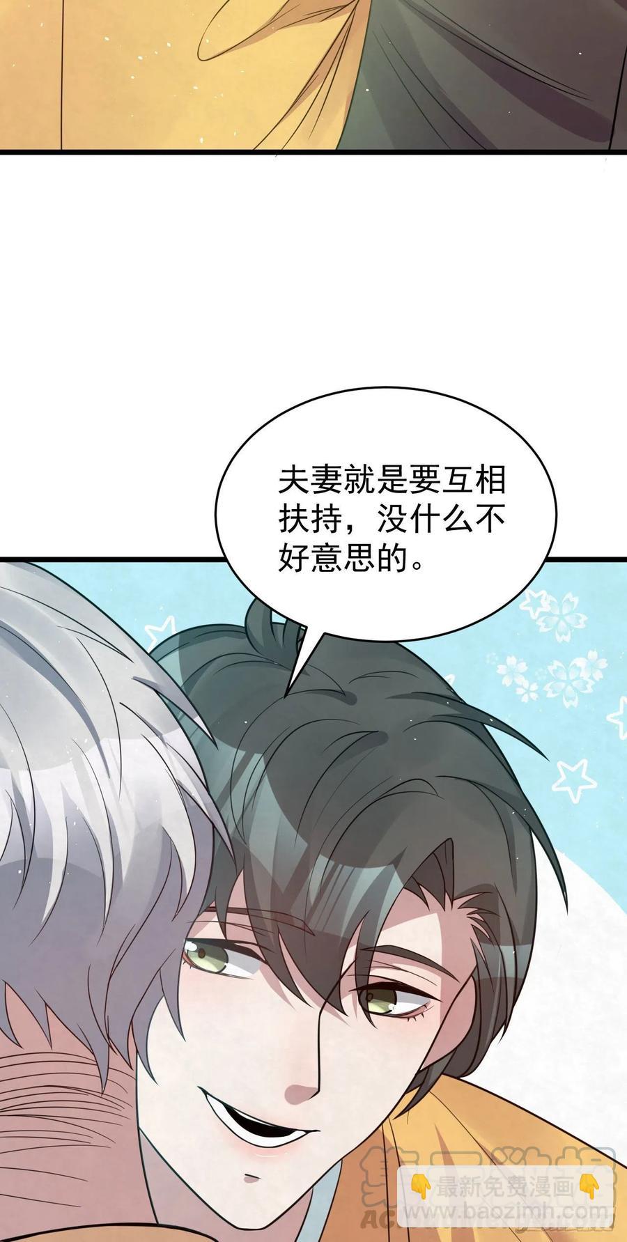 第85话 不用再试了-第85话