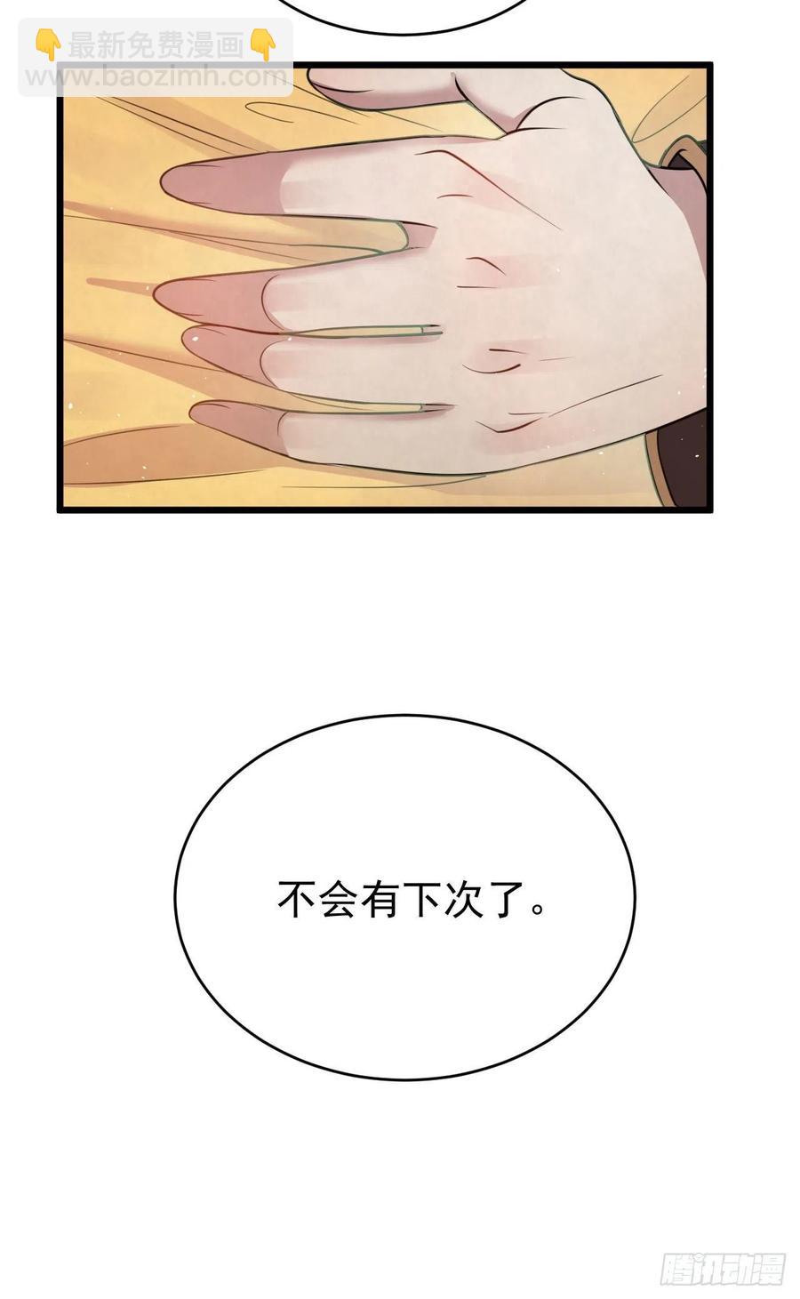 第85话 不用再试了-第85话