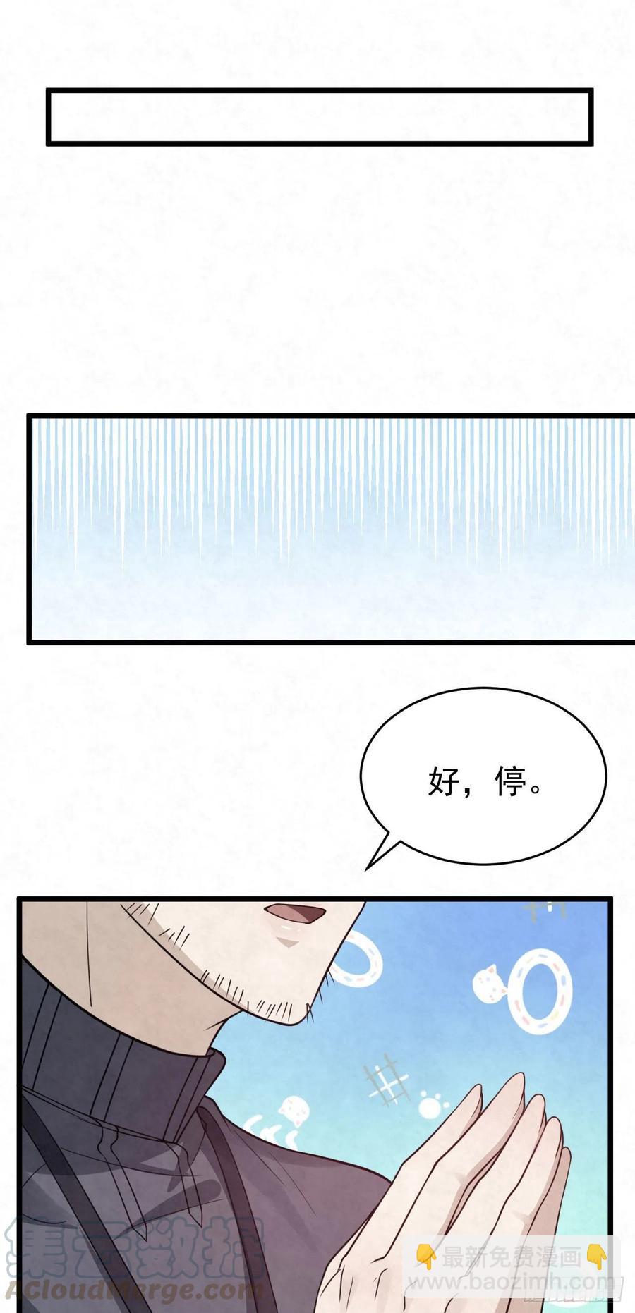 第85话 不用再试了-第85话