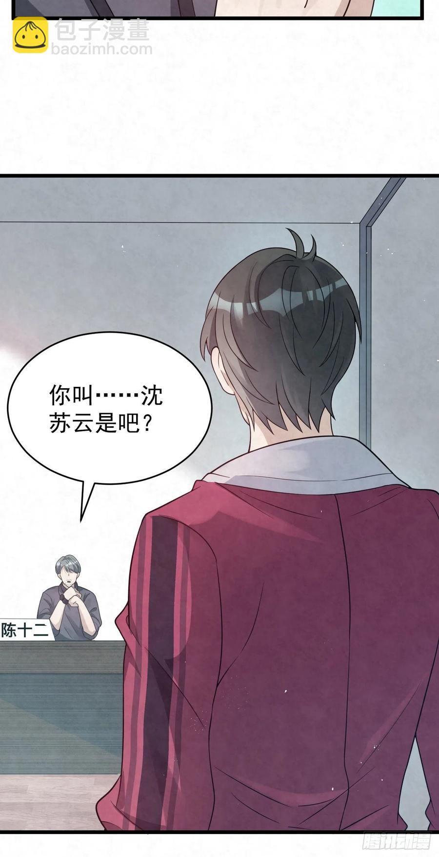 第85话 不用再试了-第85话