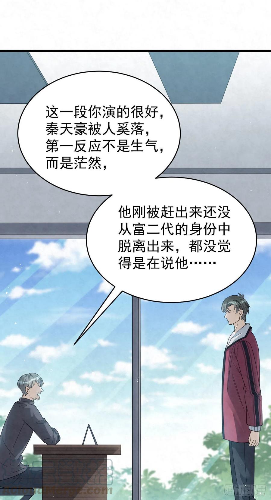 第85话 不用再试了-第85话