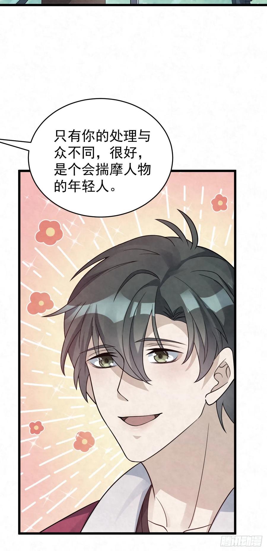 第85话 不用再试了-第85话