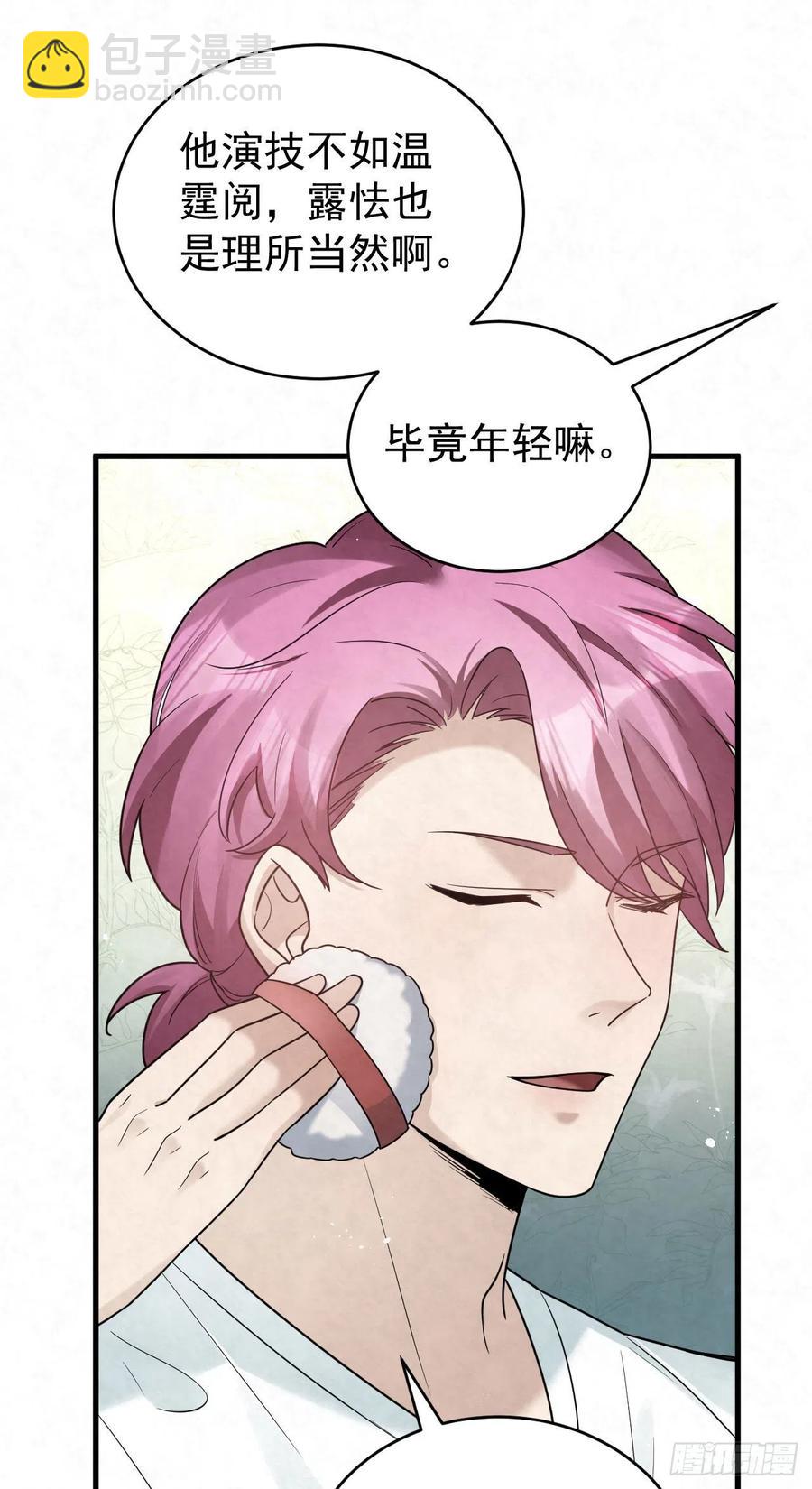 第87话 兄弟你真给力！-第87话