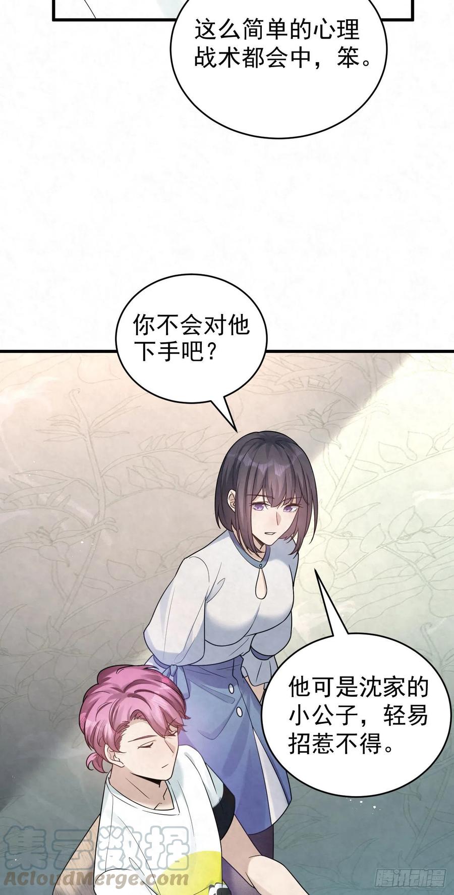 第87话 兄弟你真给力！-第87话