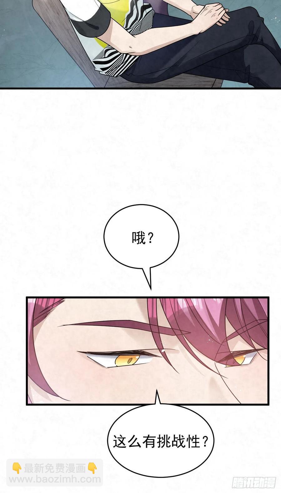 第87话 兄弟你真给力！-第87话