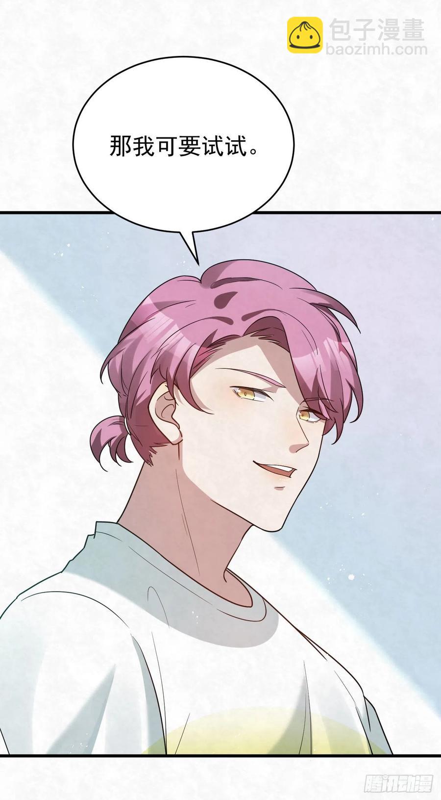 第87话 兄弟你真给力！-第87话