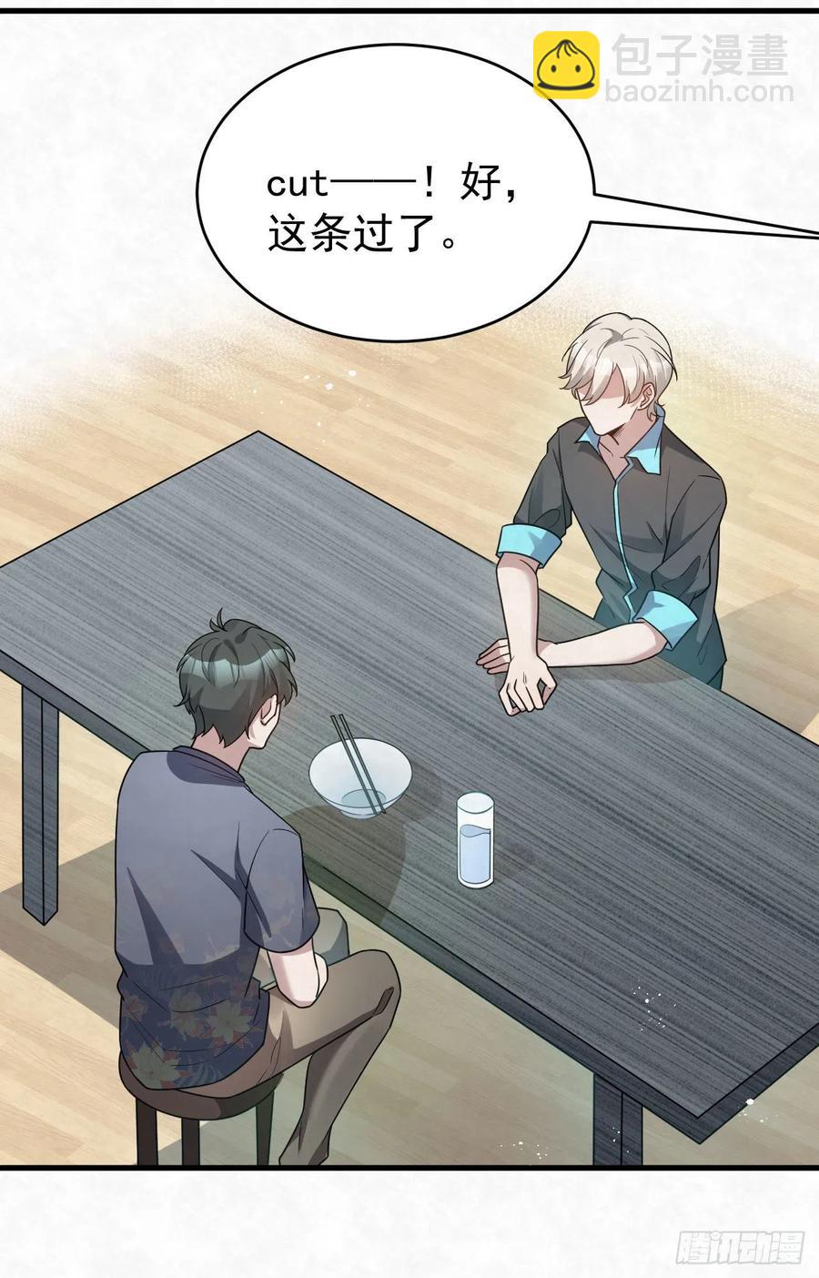第87话 兄弟你真给力！-第87话
