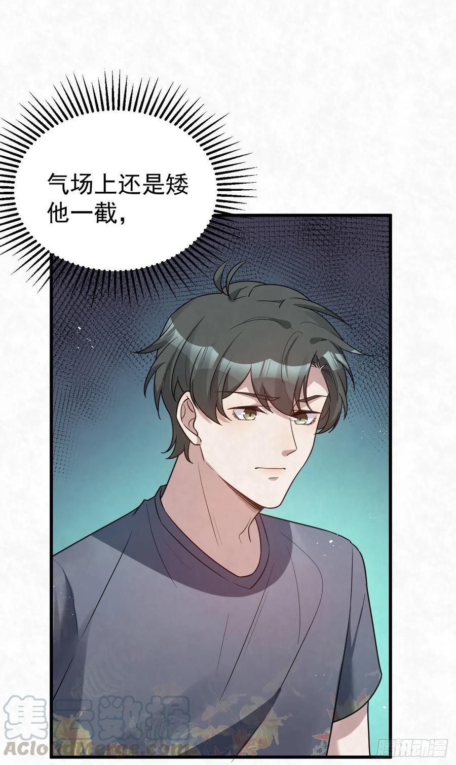 第87话 兄弟你真给力！-第87话