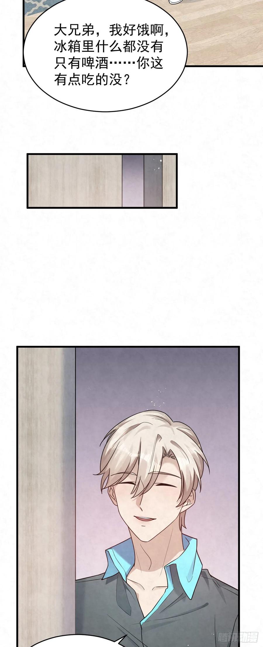 第87话 兄弟你真给力！-第87话