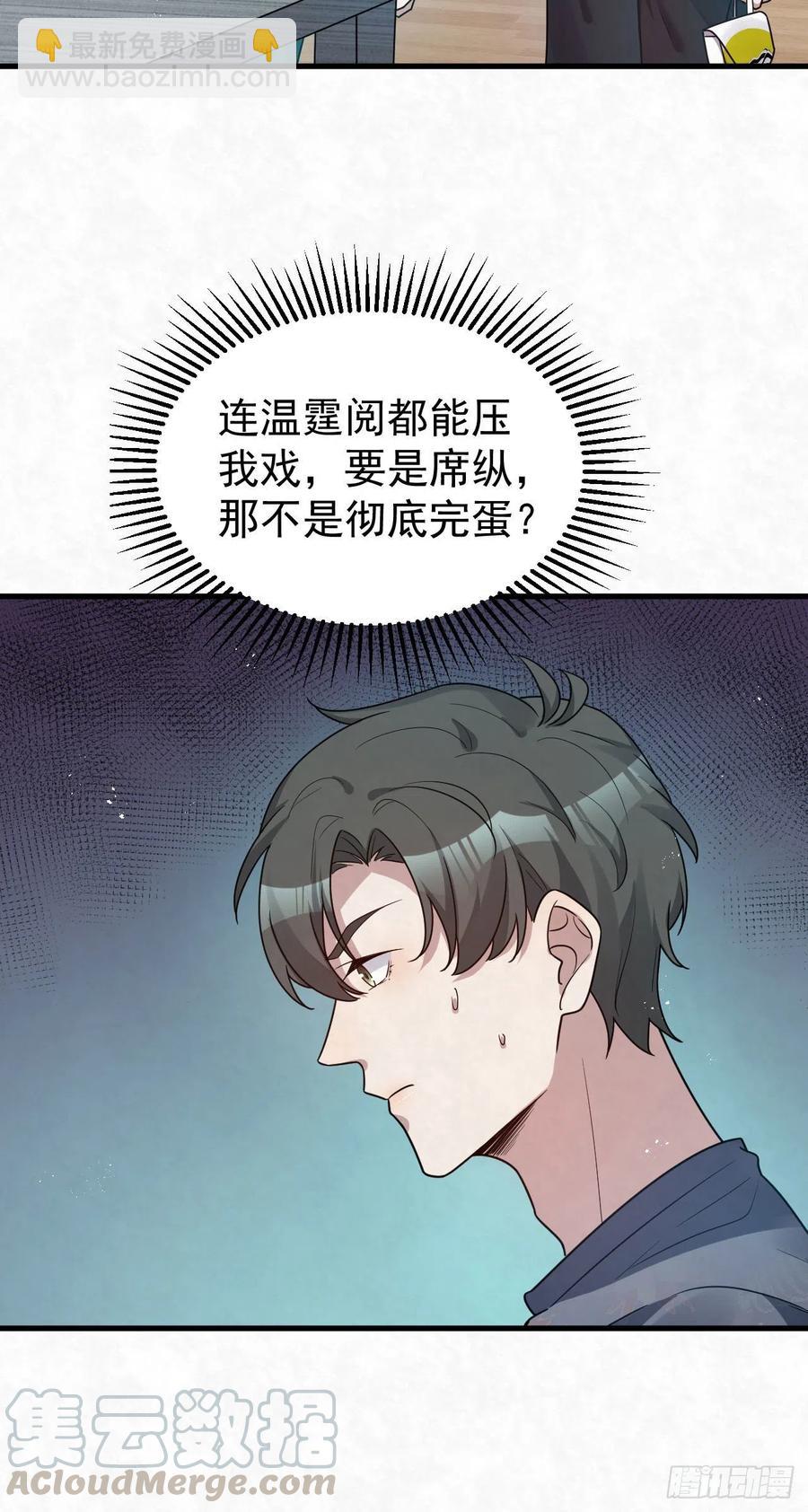 第87话 兄弟你真给力！-第87话