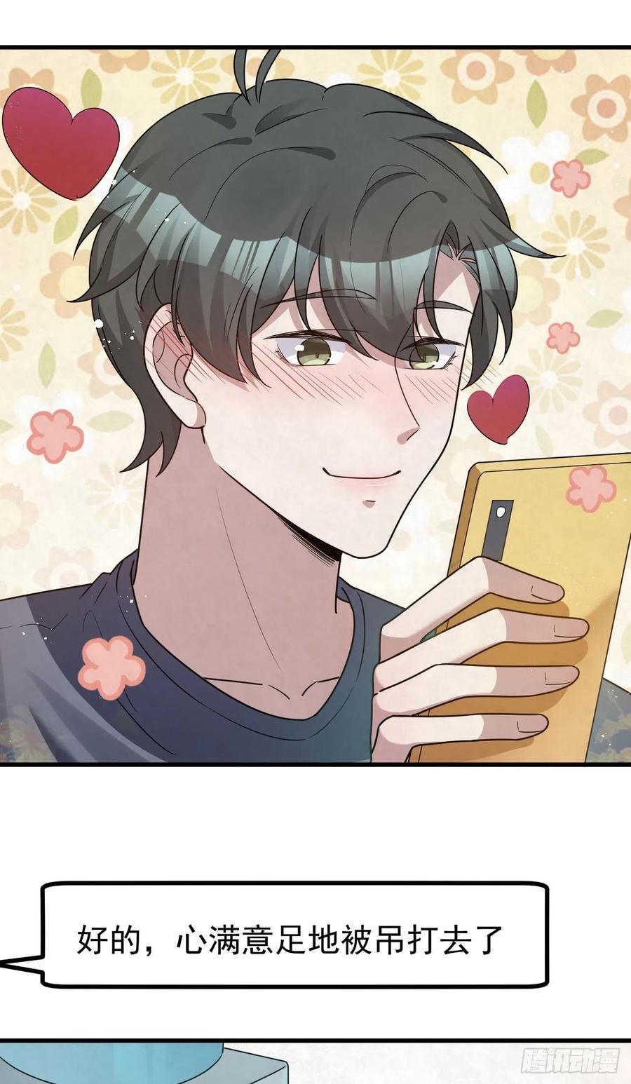 第87话 兄弟你真给力！-第87话