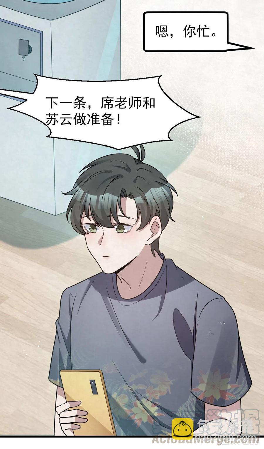 第87话 兄弟你真给力！-第87话