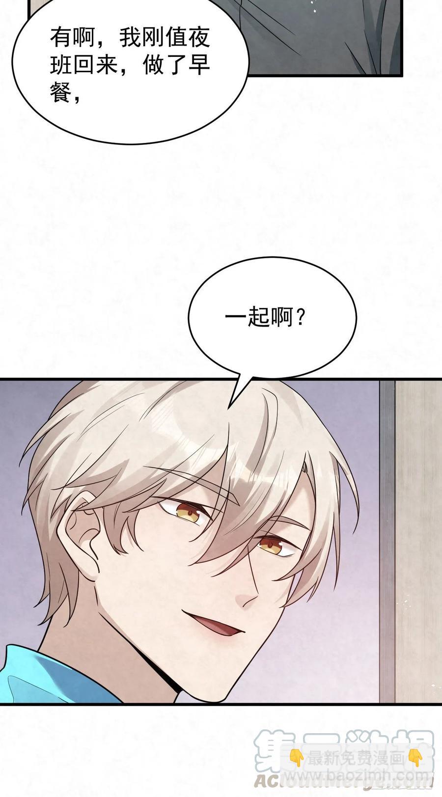 第87话 兄弟你真给力！-第87话
