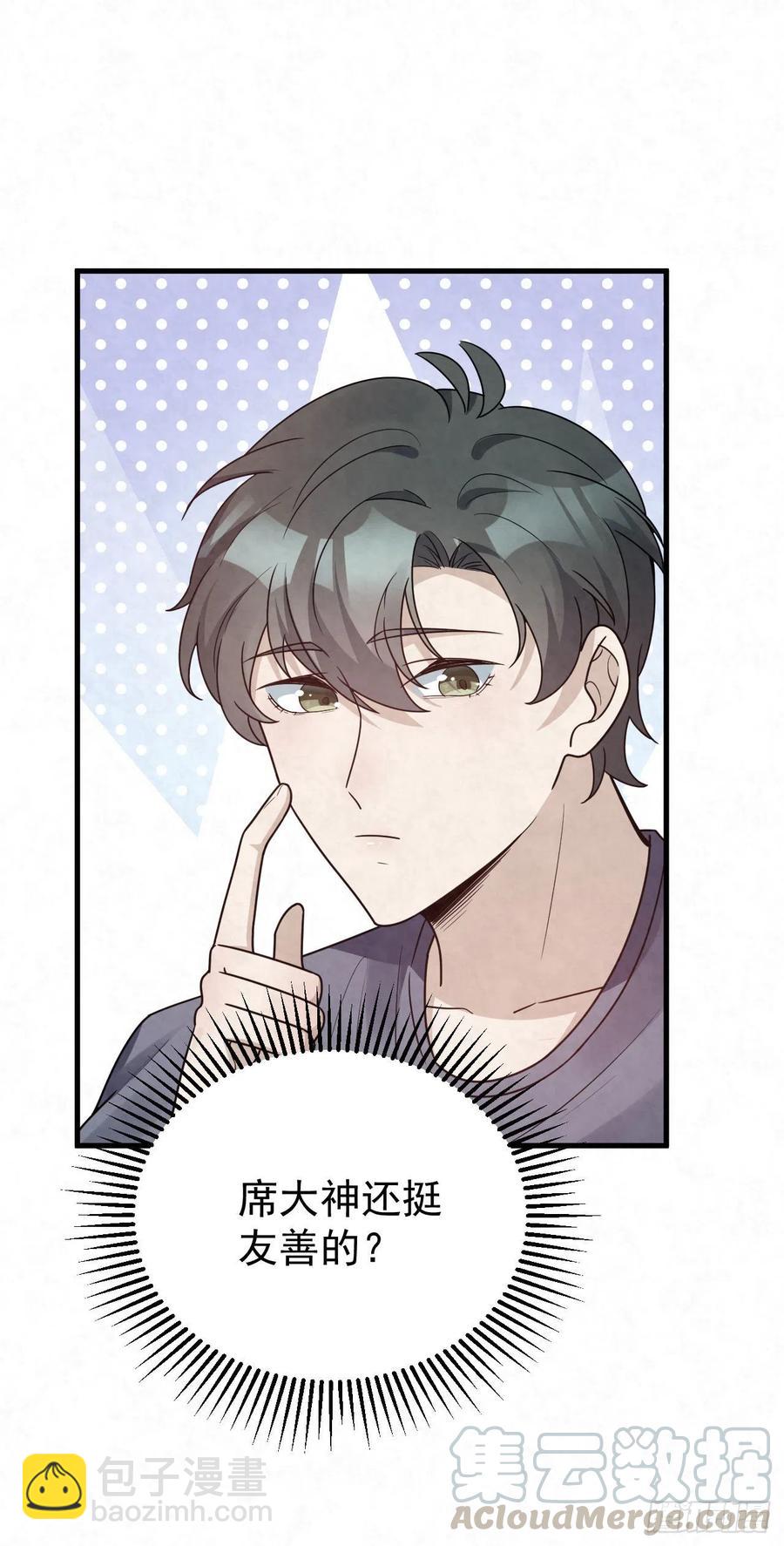 第87话 兄弟你真给力！-第87话