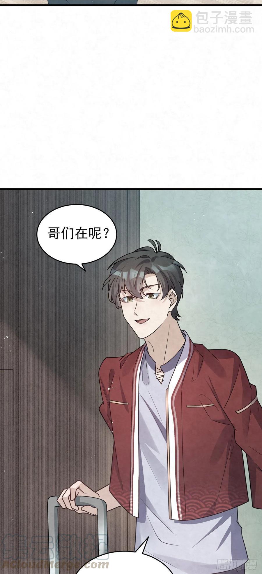 第87话 兄弟你真给力！-第87话