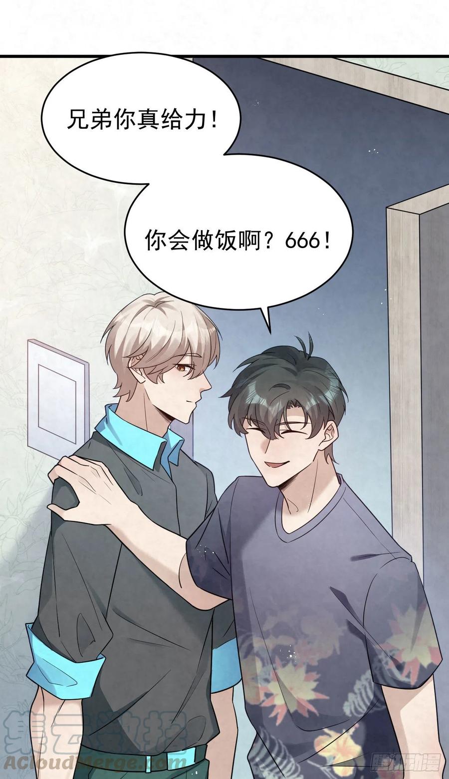 第87话 兄弟你真给力！-第87话