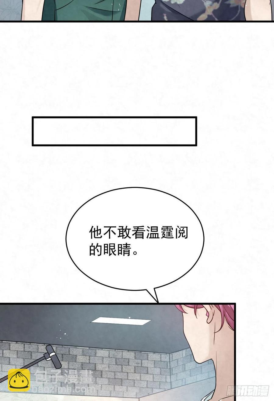 第87话 兄弟你真给力！-第87话
