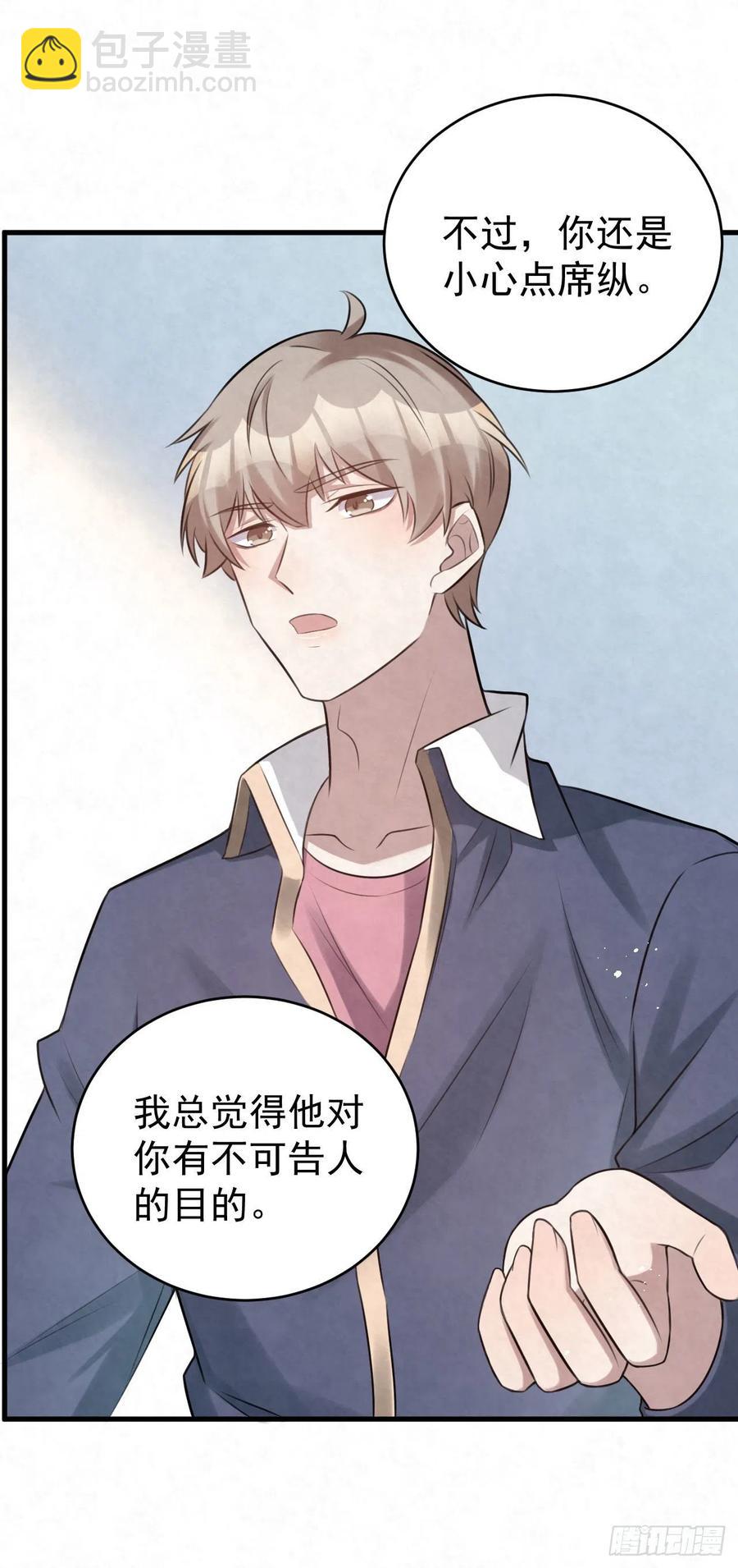 第90话 小心吊灯-第89话