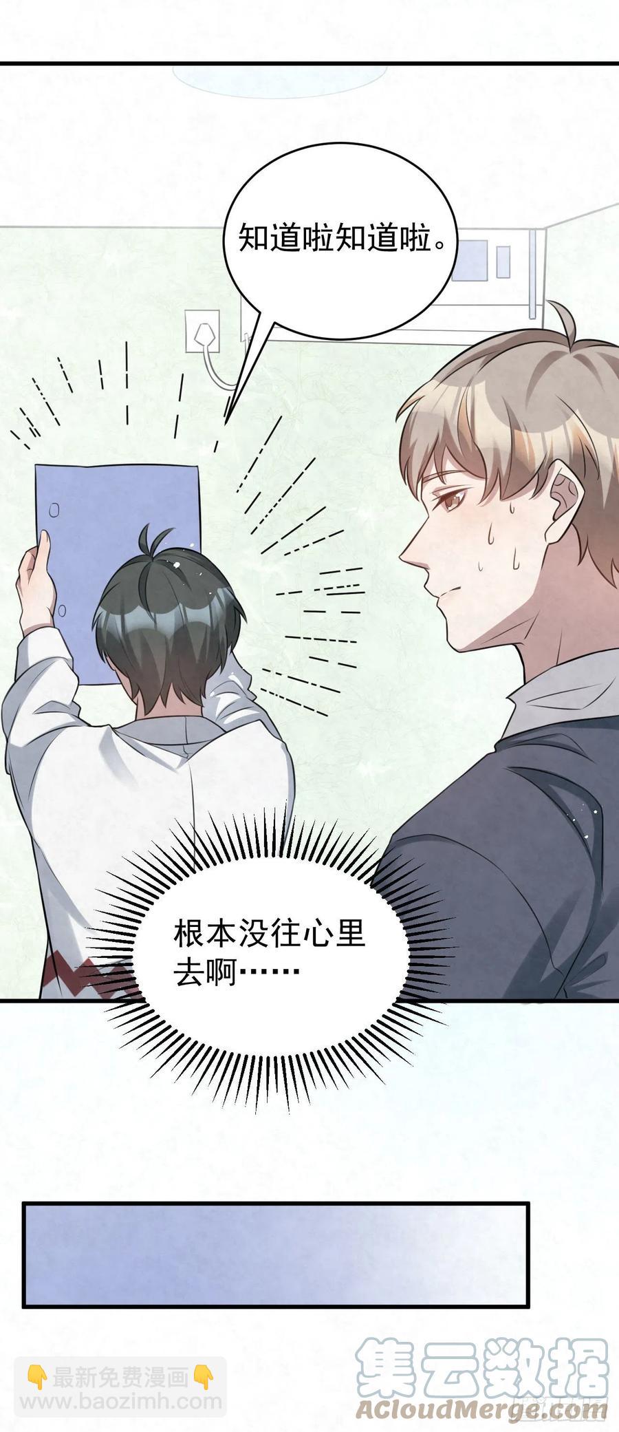 第90话 小心吊灯-第89话