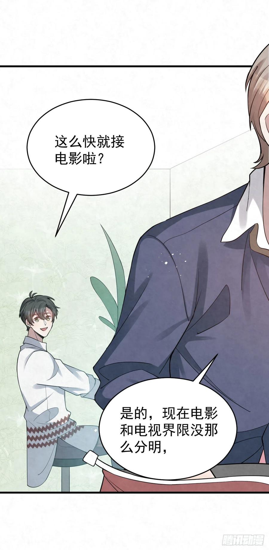 第90话 小心吊灯-第89话