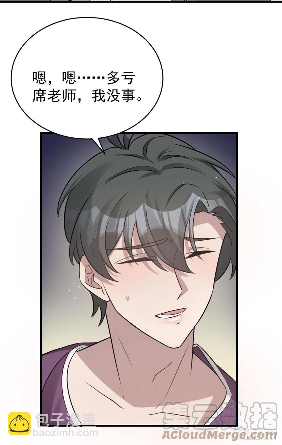 第90话 小心吊灯-第89话