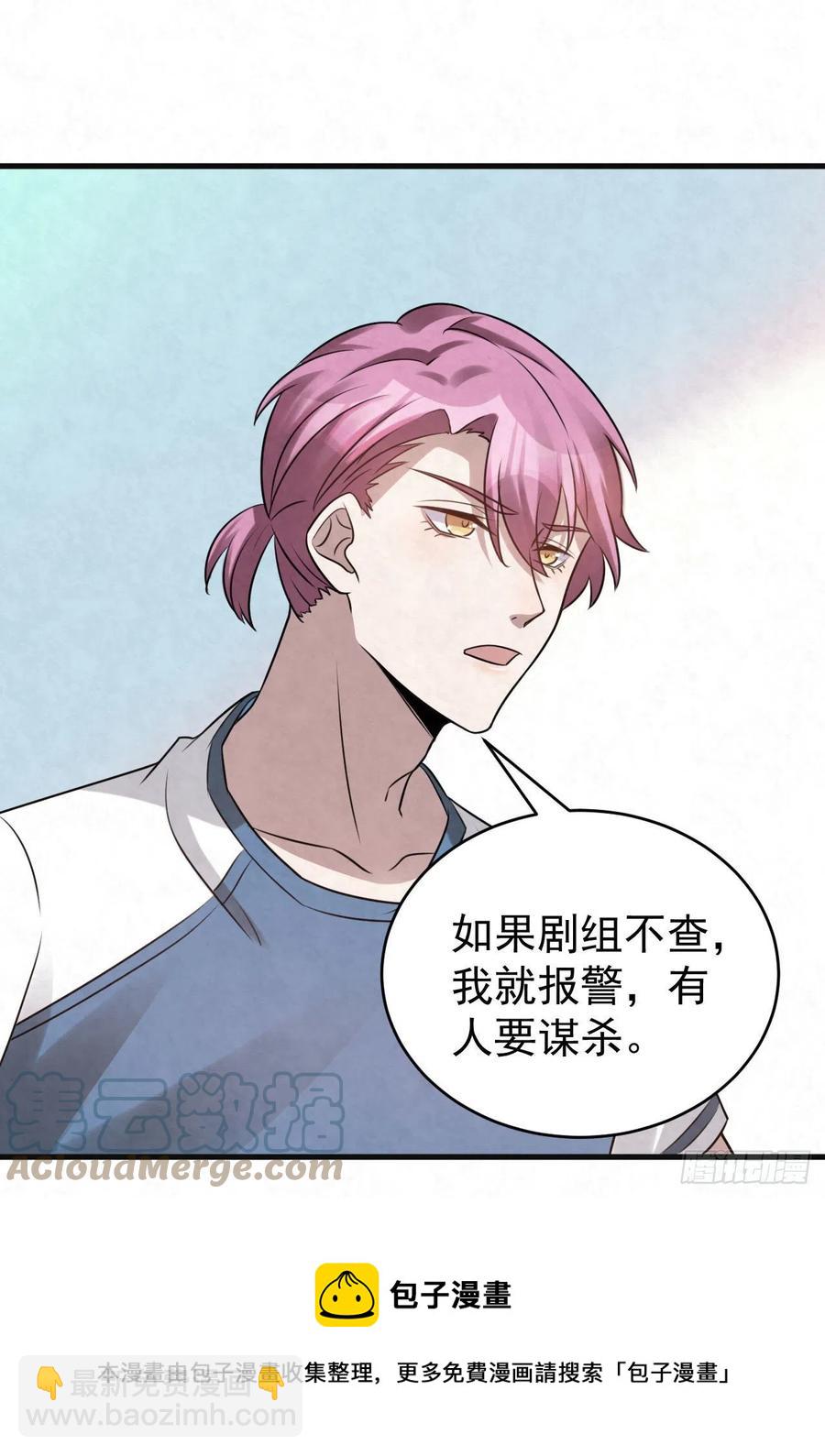 第90话 小心吊灯-第89话