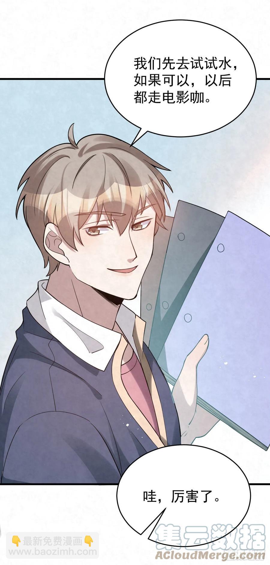 第90话 小心吊灯-第89话