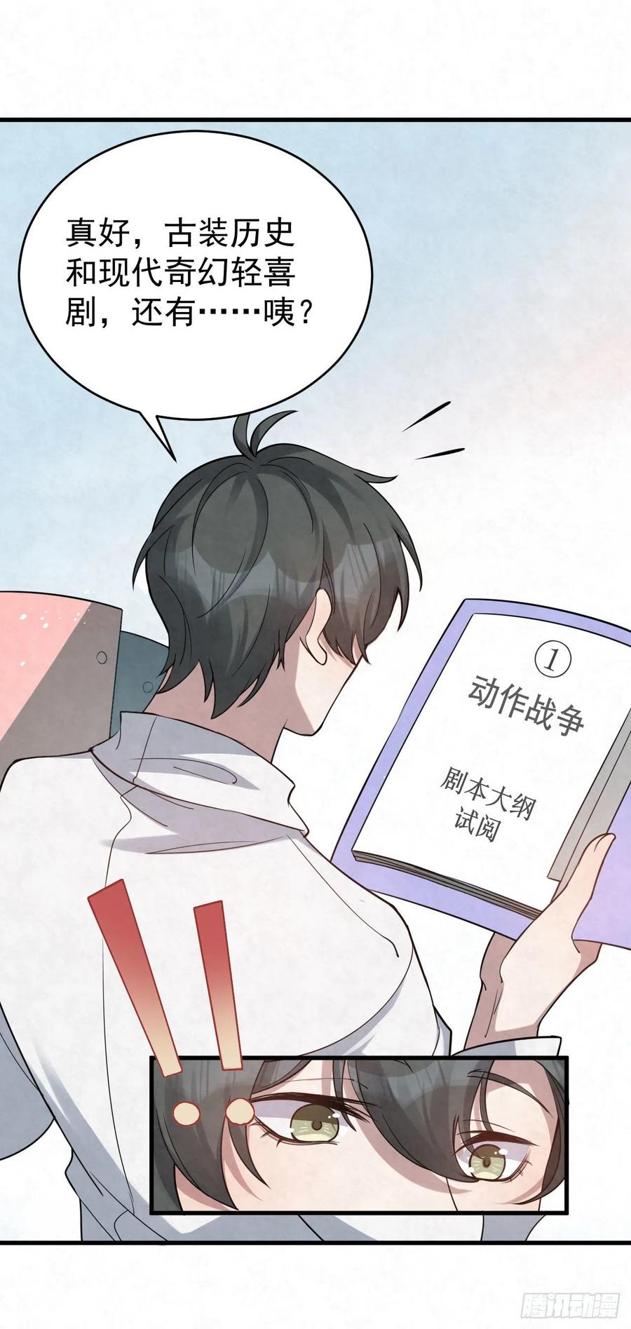 第90话 小心吊灯-第89话