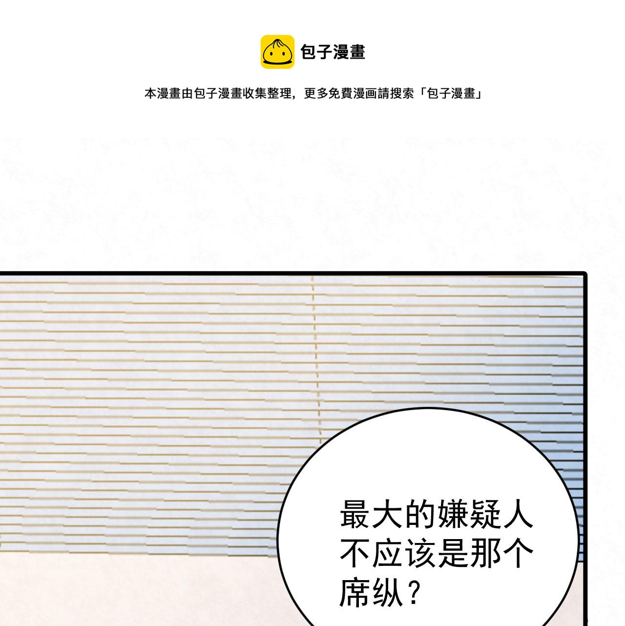 第92话 就事论事(1/2)-第91话