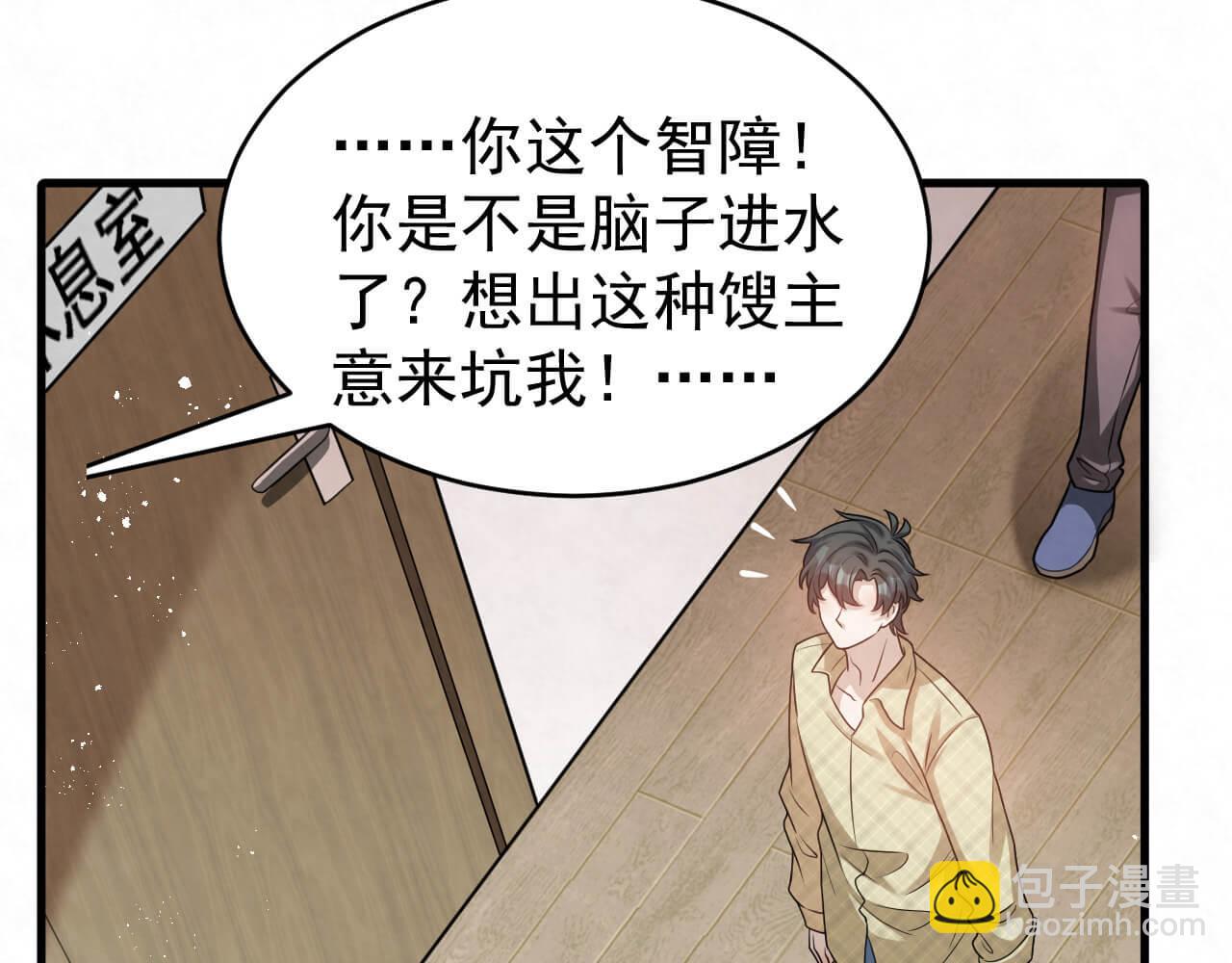第94话 我才是Top1(1/3)-第93话