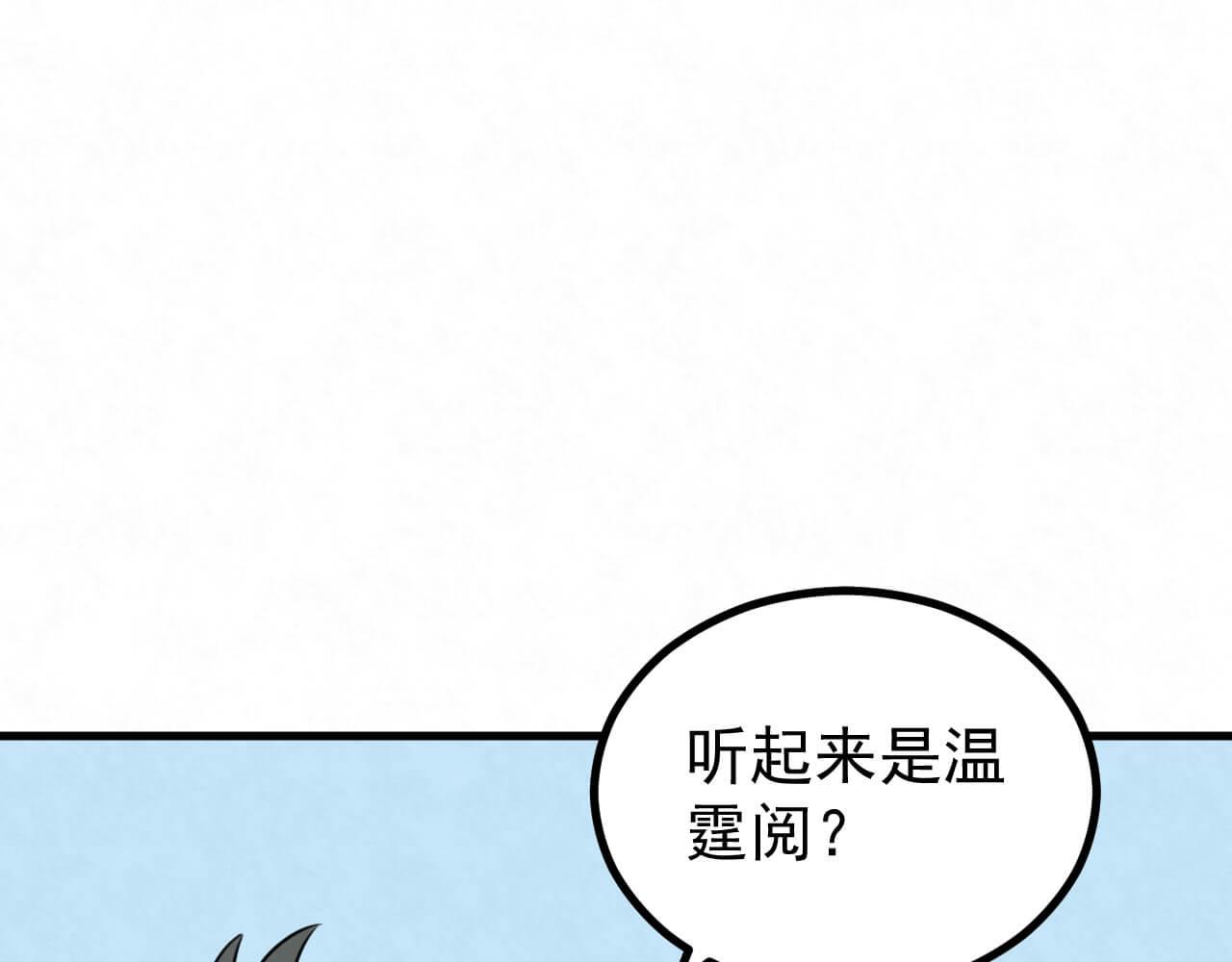 第94话 我才是Top1(1/3)-第93话