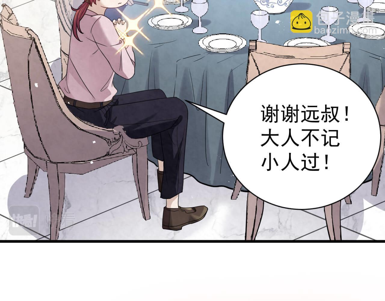 第96话 保镖(1/2)-第95话