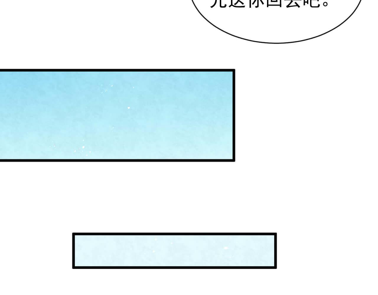 第96话 保镖(1/2)-第95话