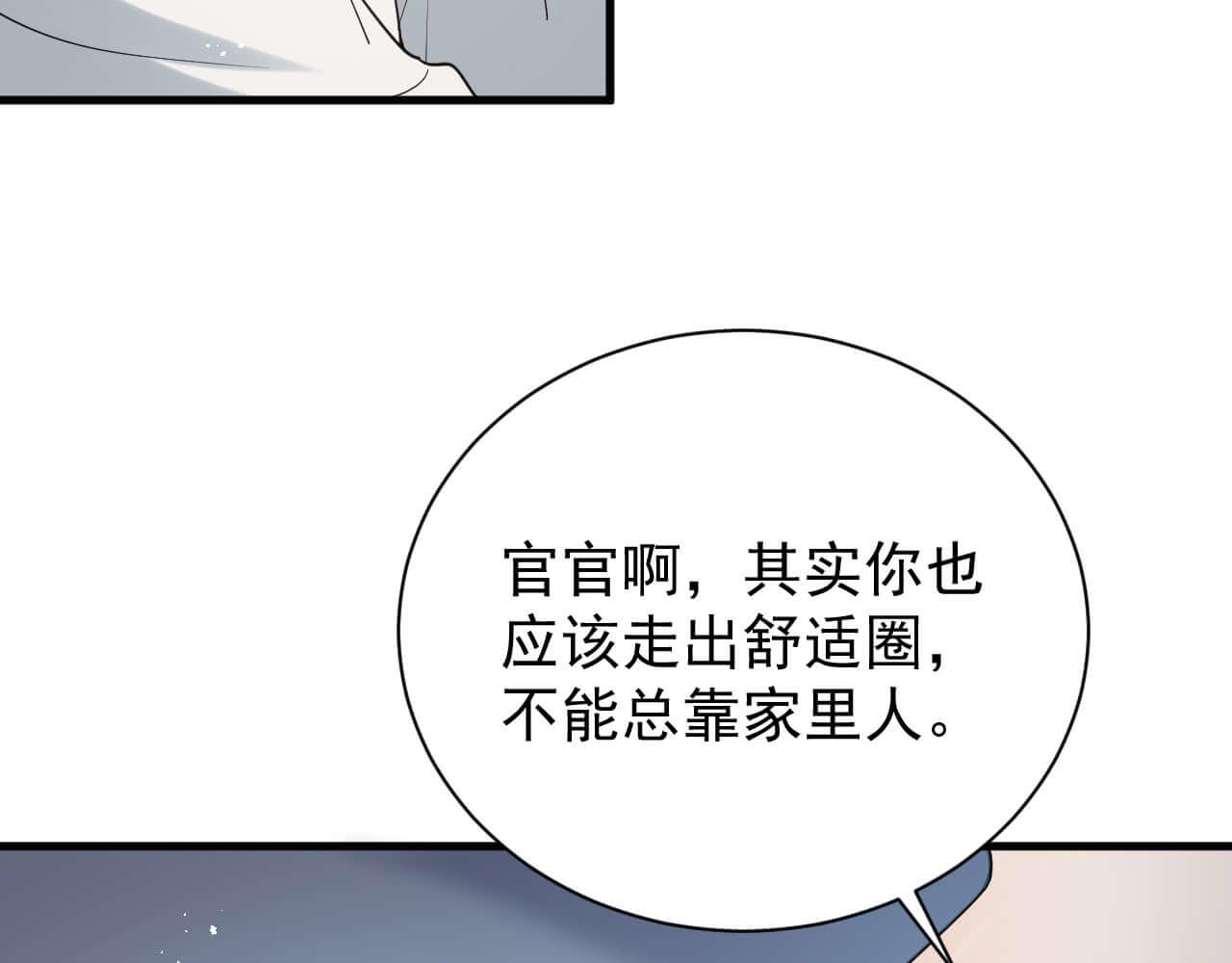 第96话 保镖(1/2)-第95话