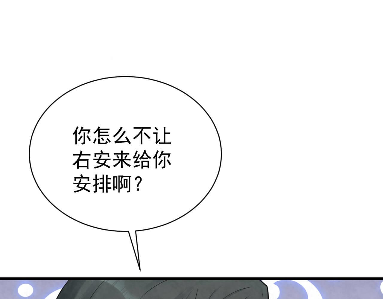 第96话 保镖(1/2)-第95话