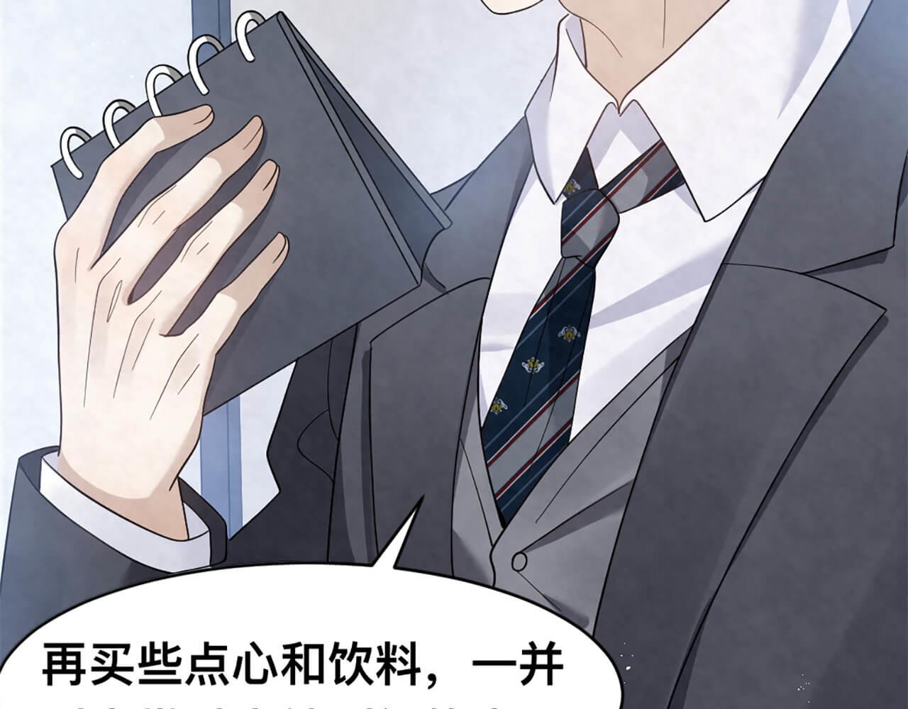 第100话 请第一个考虑我(1/2)-第97话