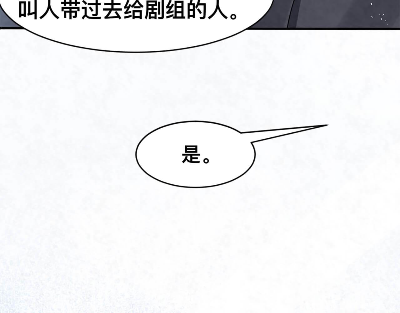 第100话 请第一个考虑我(1/2)-第97话