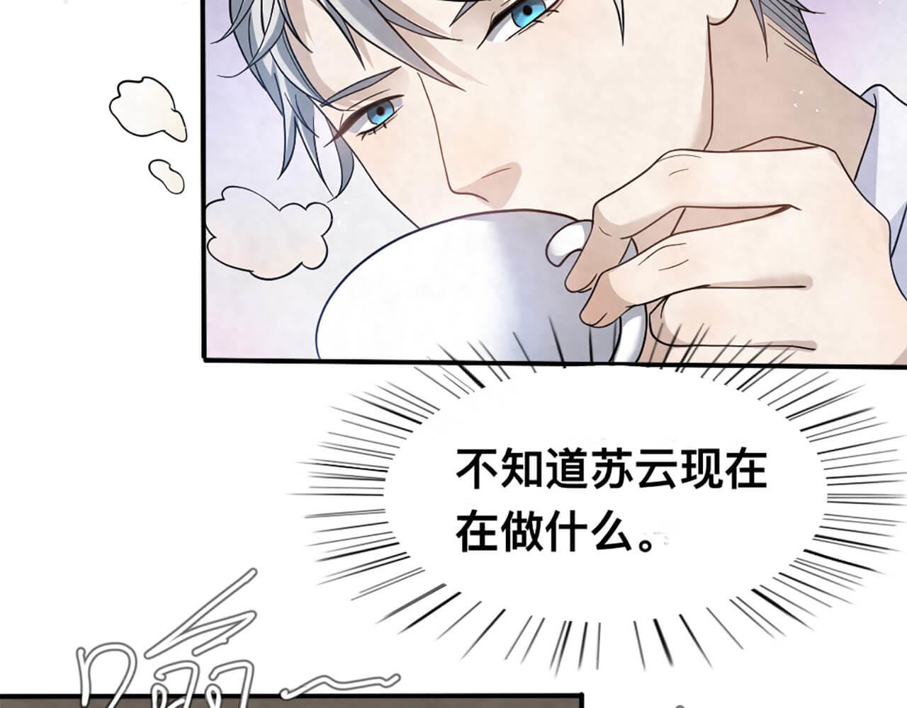 第100话 请第一个考虑我(1/2)-第97话