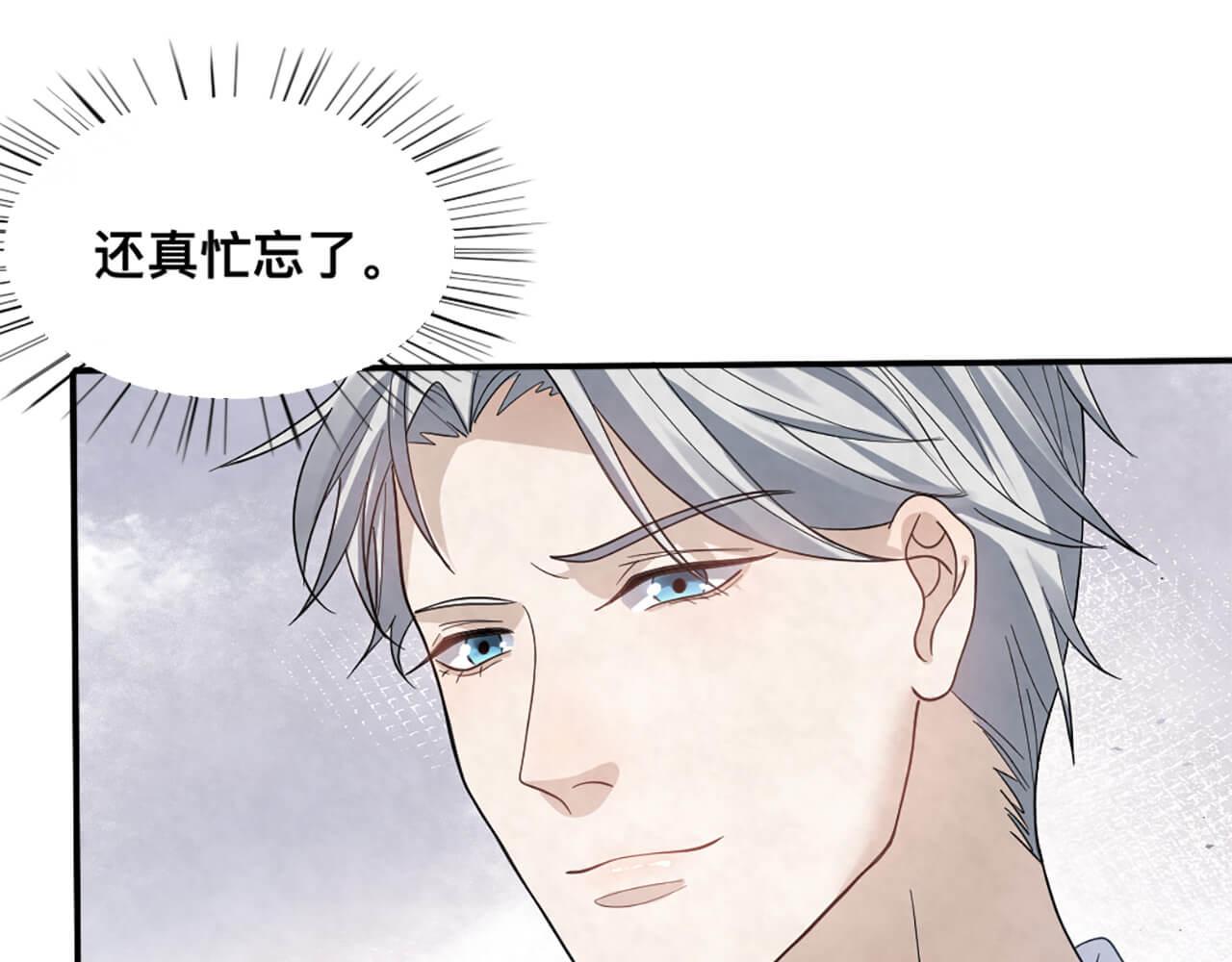 第100话 请第一个考虑我(1/2)-第97话