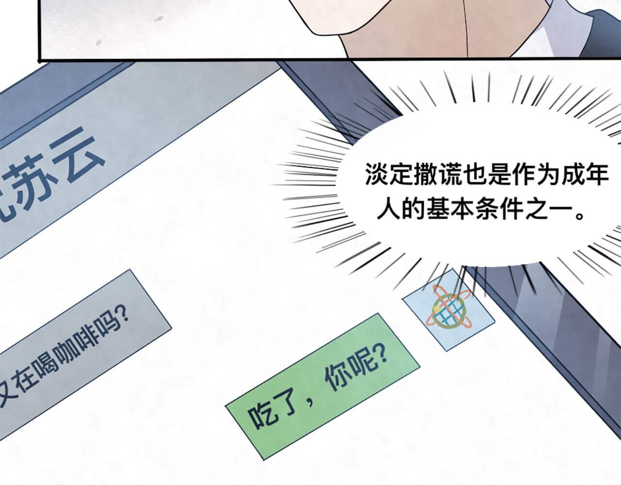 第100话 请第一个考虑我(1/2)-第97话