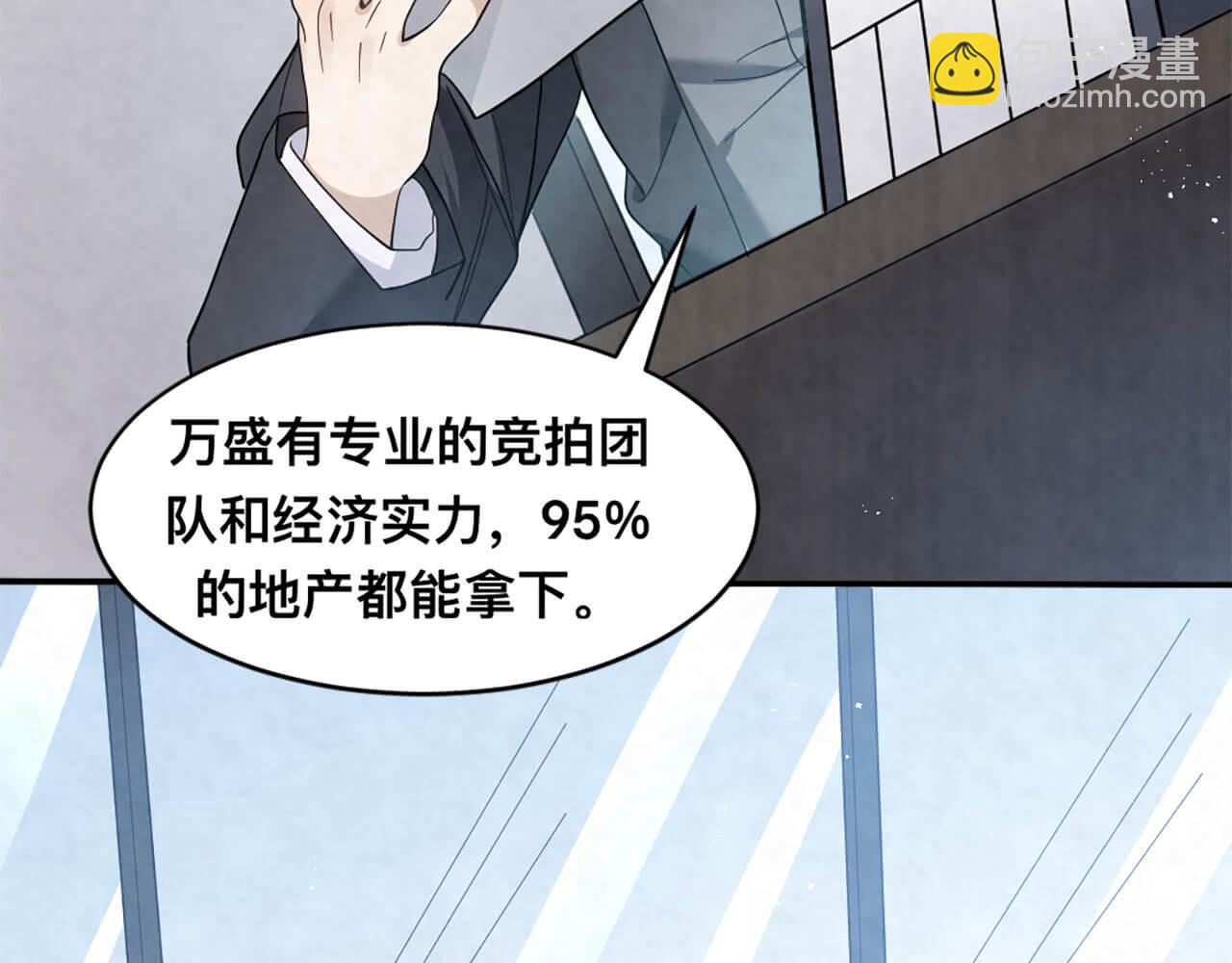 第100话 请第一个考虑我(1/2)-第97话
