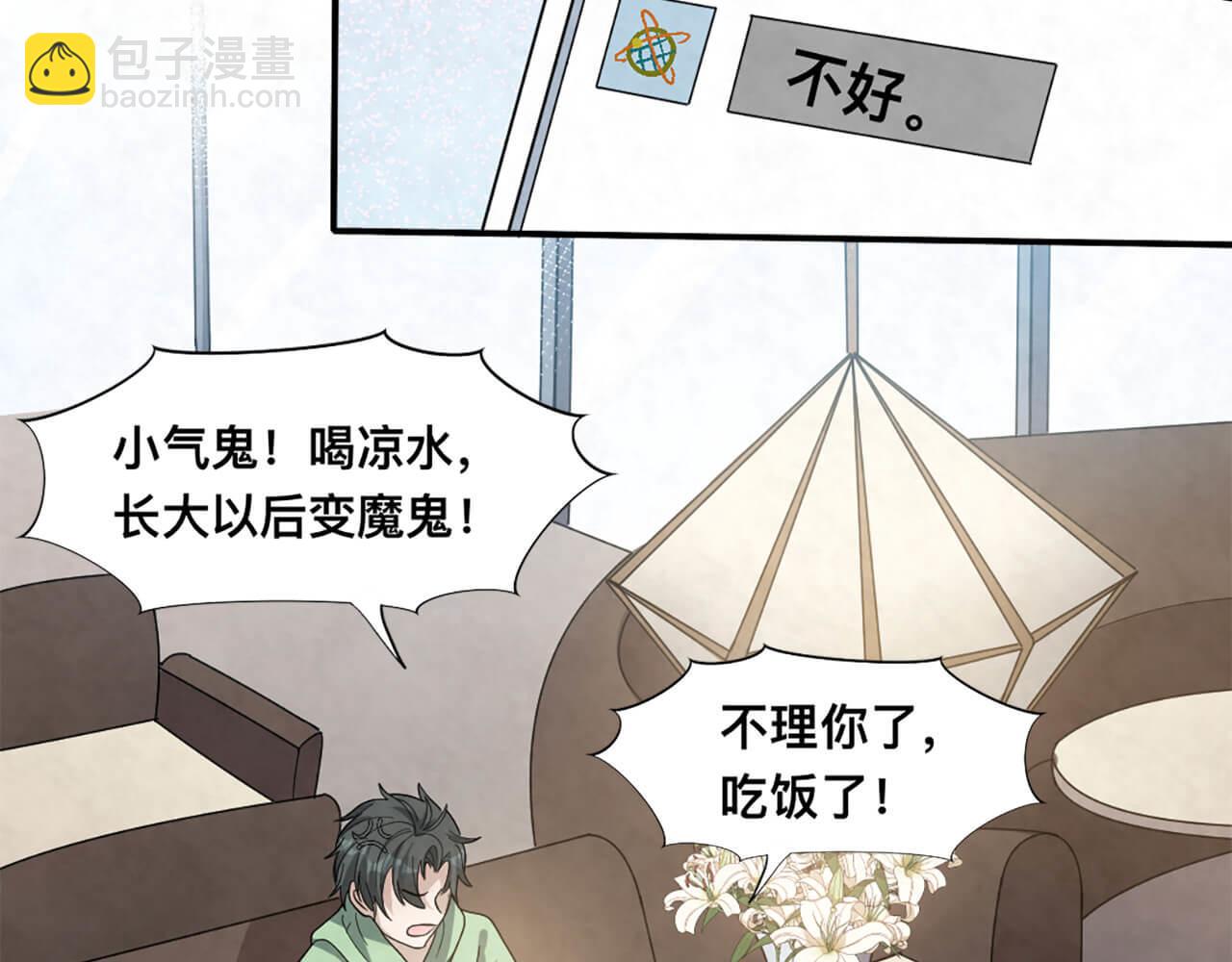 第100话 请第一个考虑我(1/2)-第97话