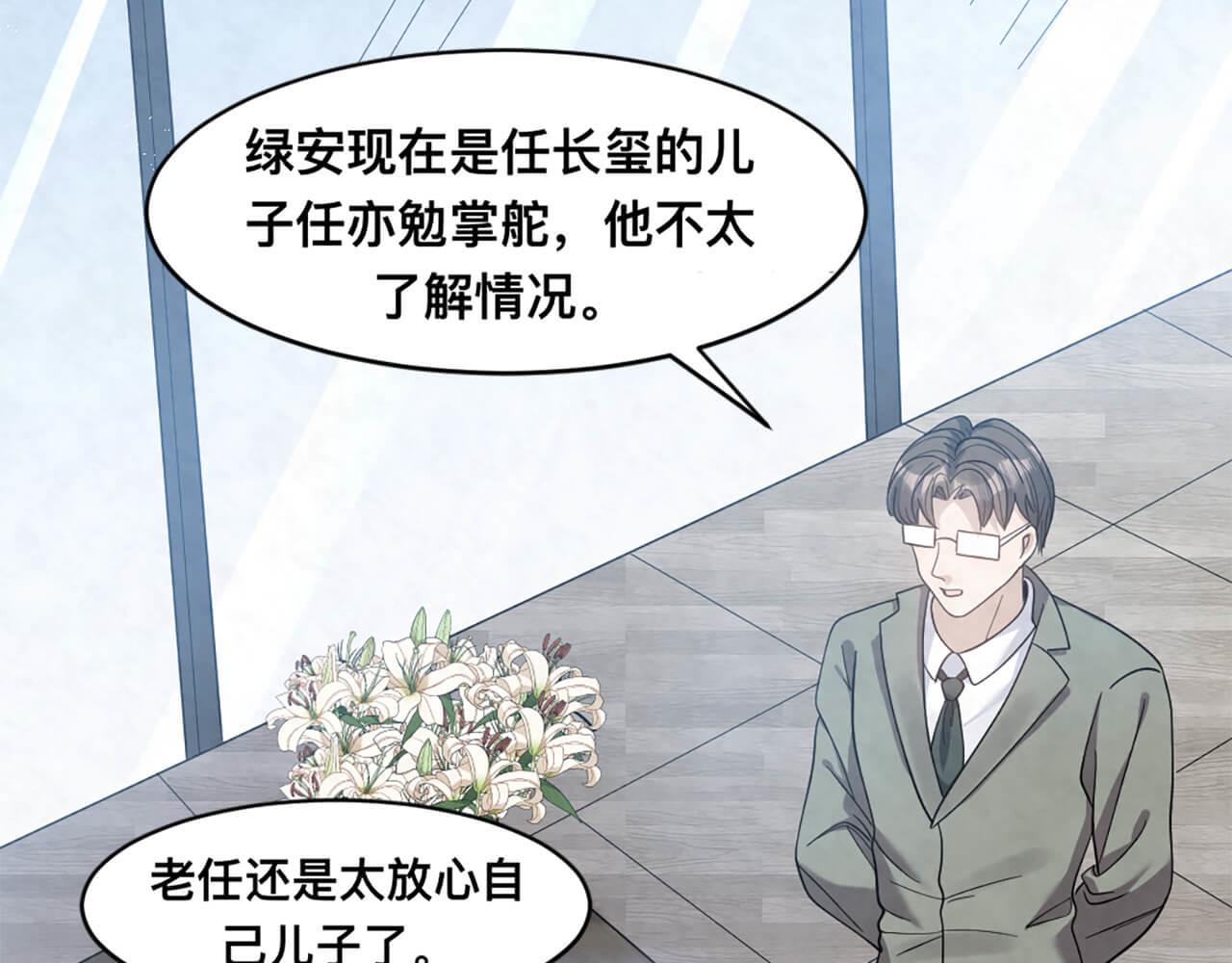第100话 请第一个考虑我(1/2)-第97话